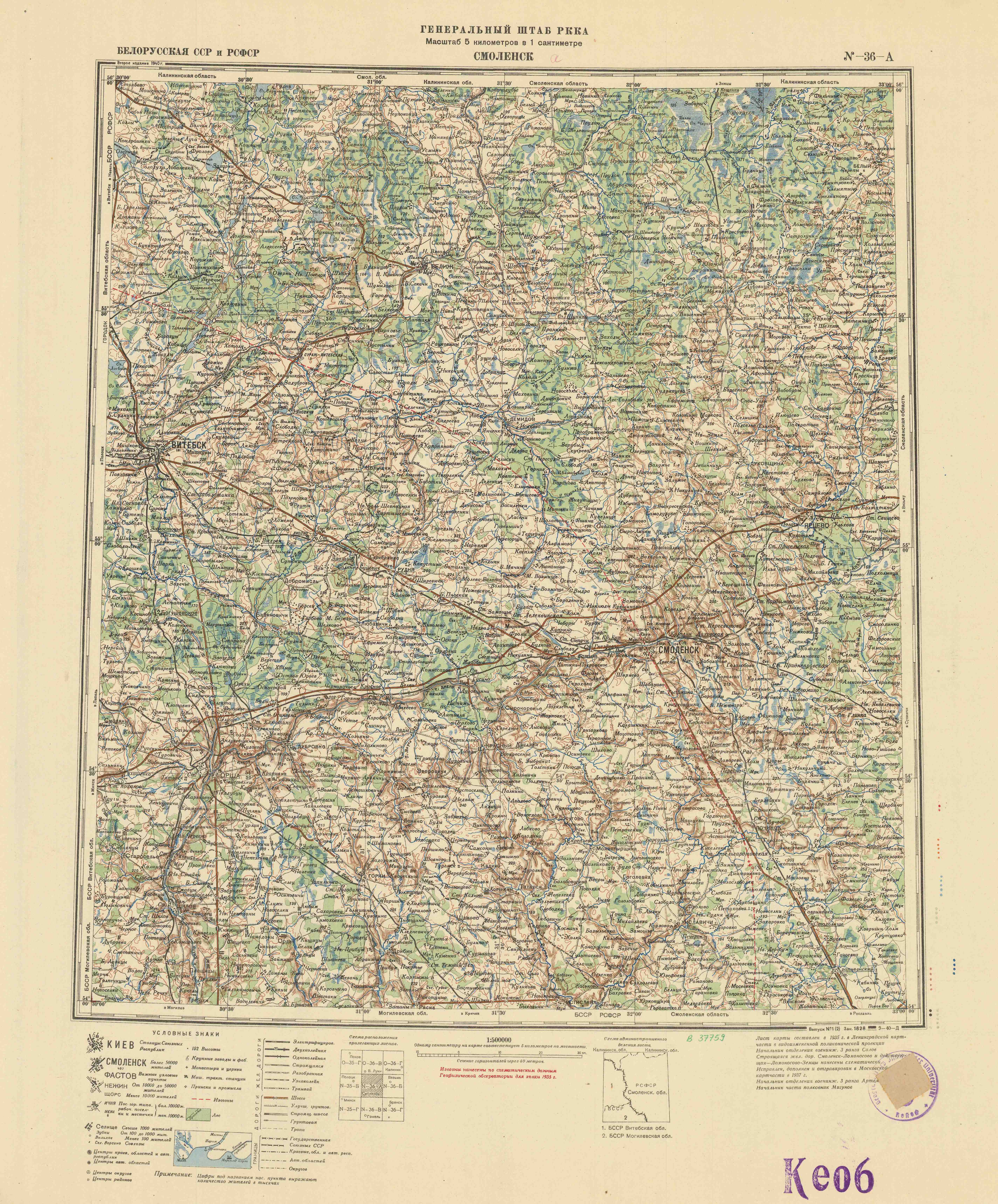 Карта ркка смоленской области 1935 года