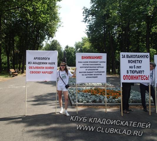 На пикете в городе Иваново, который состоялся 13.07.2013. 