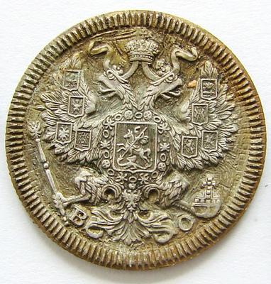Фальшивая монета 20 копеек 1888 год.