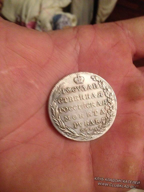 рубль 1802