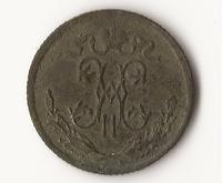 1/2 копейки 1898
