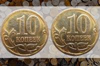 10 копеек