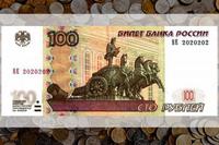 100 рублей