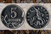 5 копеек 1999 СП