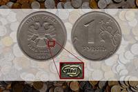 1,2,5 рублей 2003