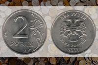 2 рубля 2003 СПМД