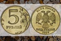 5  рублей 1999