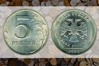 5 рублей 2003 СПМД