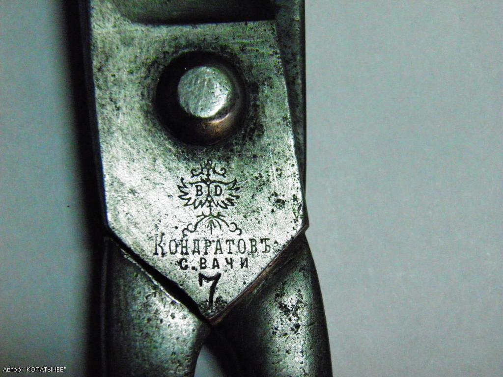 Кондратовъ. С.ВАЧИ 7