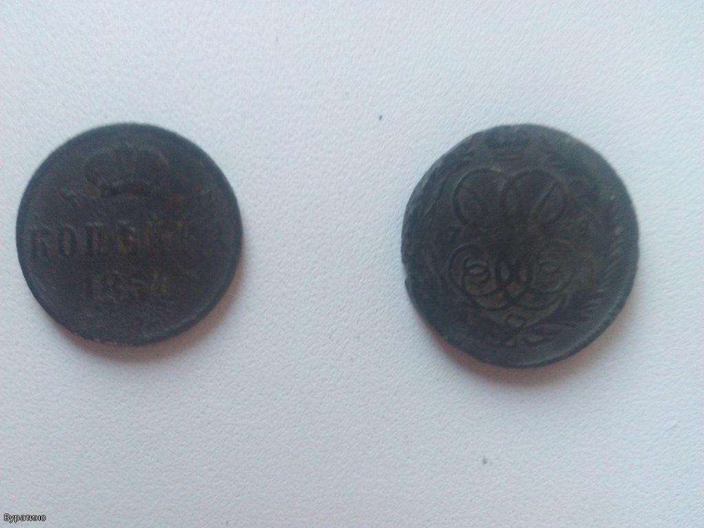 Копейка 1854 года и копейка 1758 года