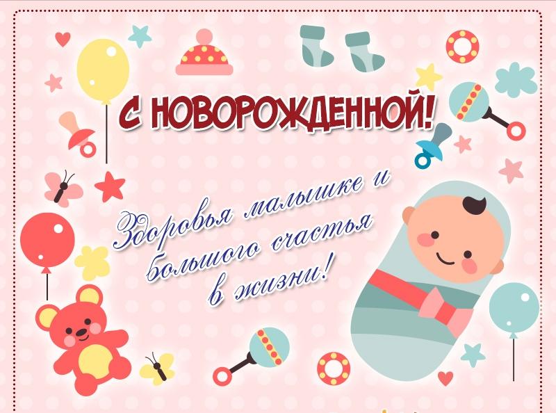 Поздравляю! 