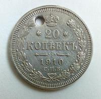 20к 1910 реверс