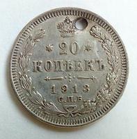 20к 1913 реверс