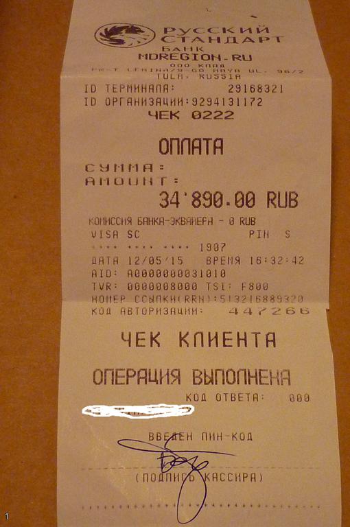 Чек