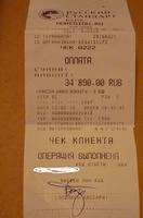 Чек