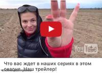 ТРЕЙЛЕР НАШЕГО КАНАЛА
