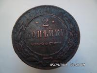 2 коп 1916