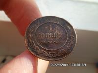 1 коп 1916