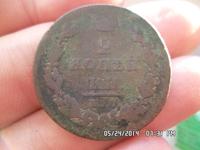 2 коп 1813 г