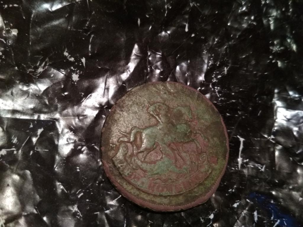 Две копейки