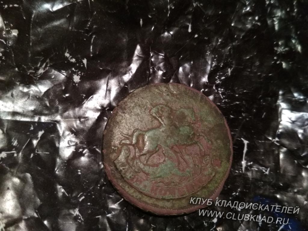 Две копейки