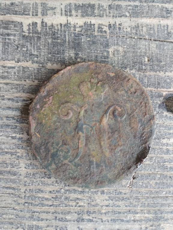 3 копейки 1840