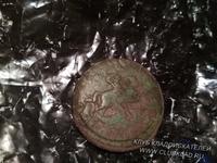 Две копейки