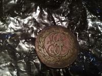 Две копейки