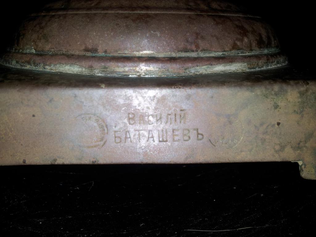 Самовар Баташова 1896г