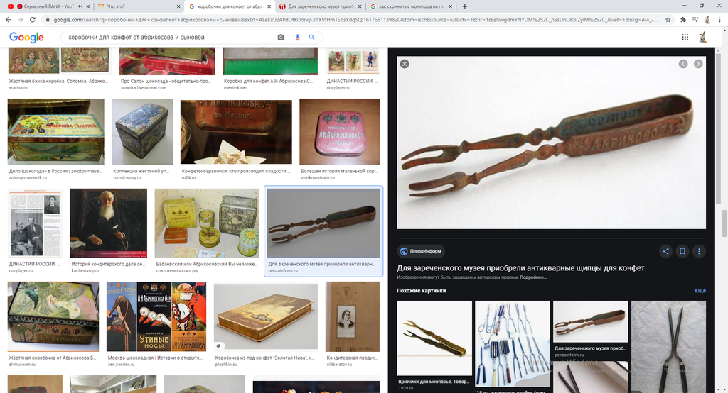 щипчики для конфет