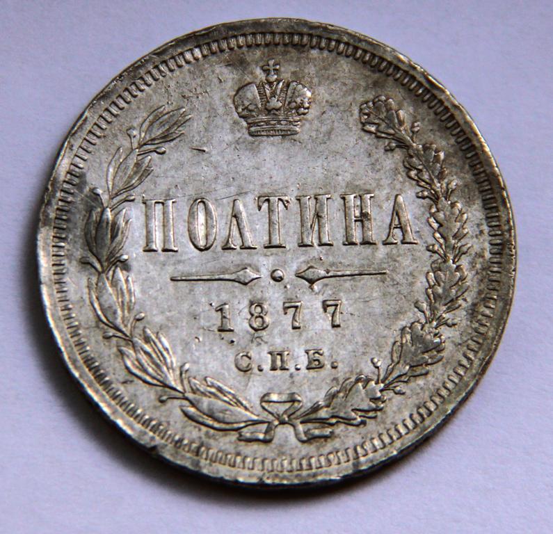 полтина