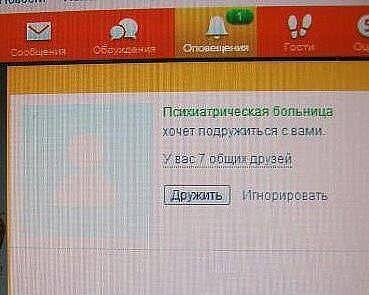 Оповещение