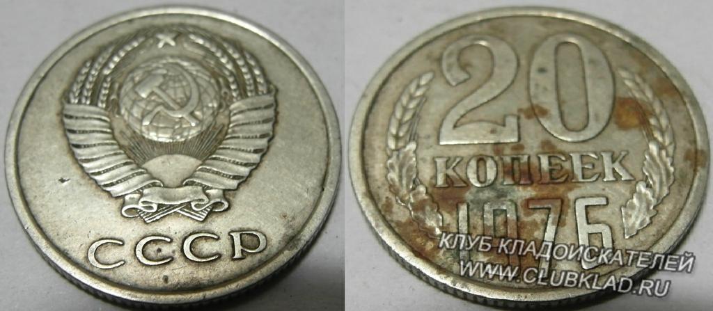 20 коп