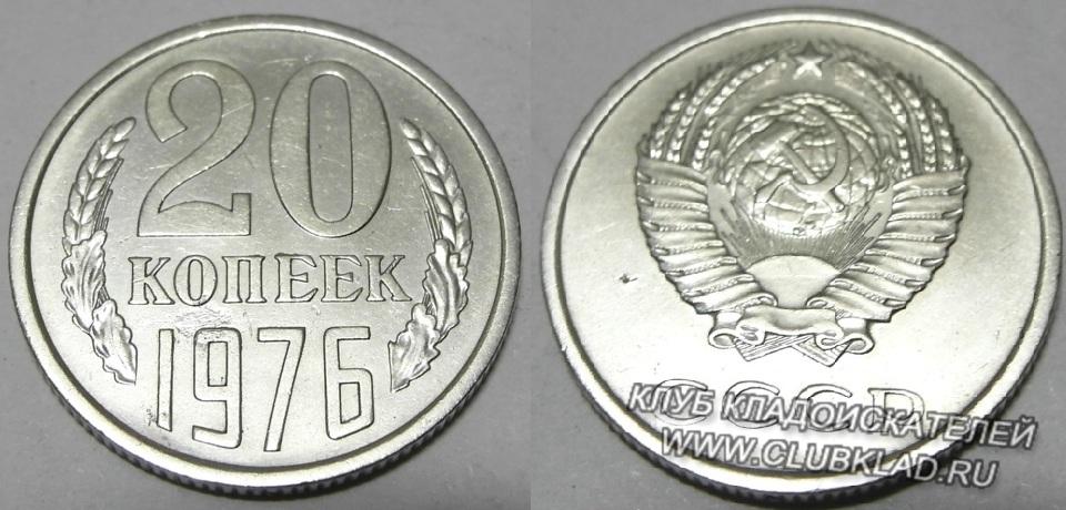20 коп