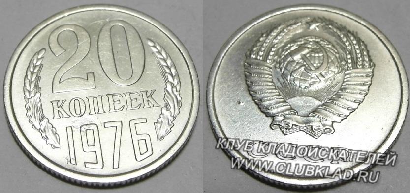20 коп