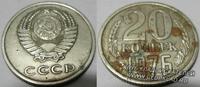 20 коп