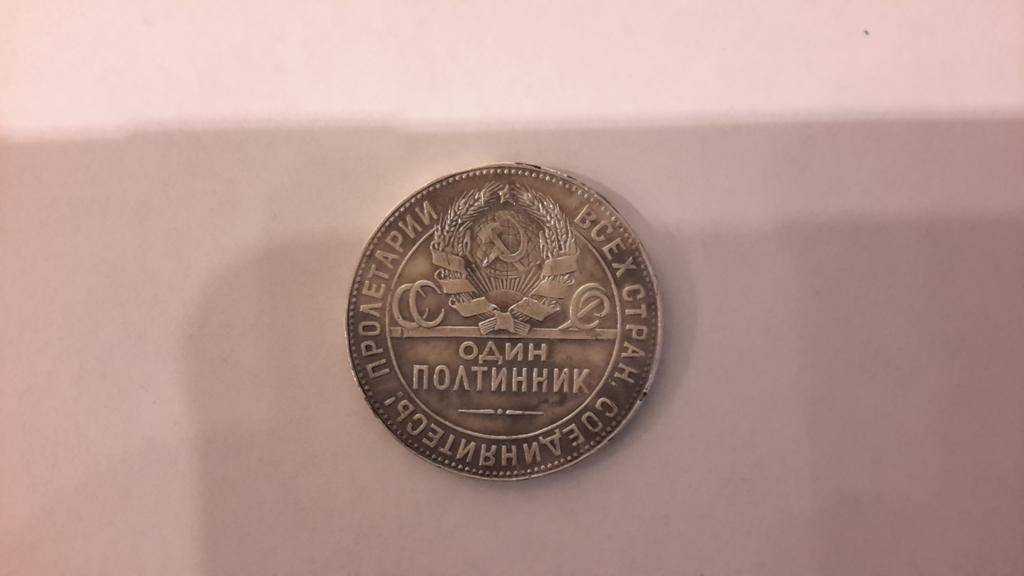полтинник