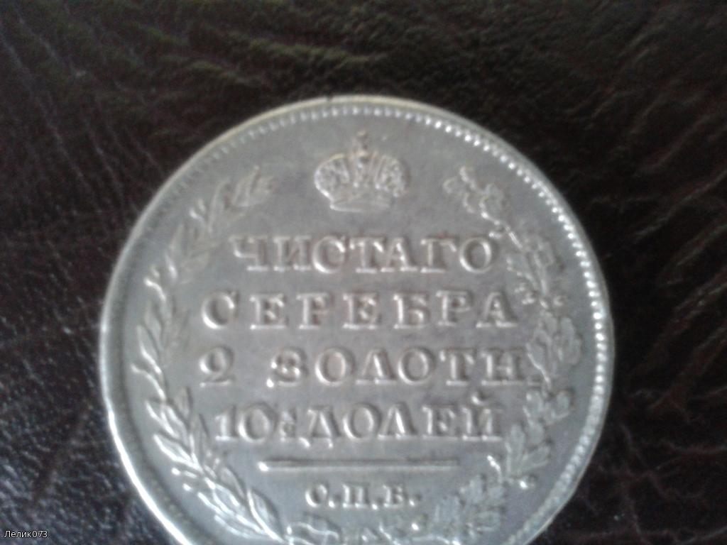 Находка