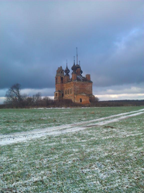 Церковь