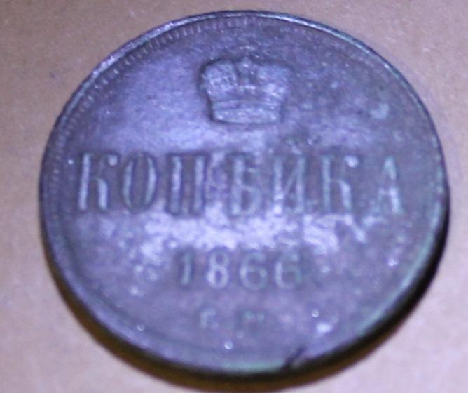 копейка
