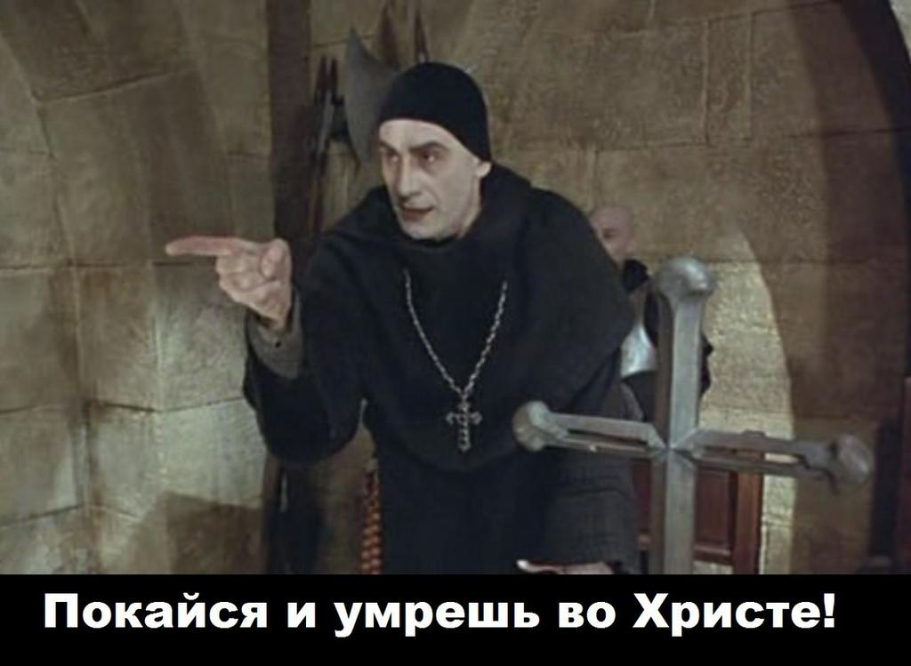 покайся
