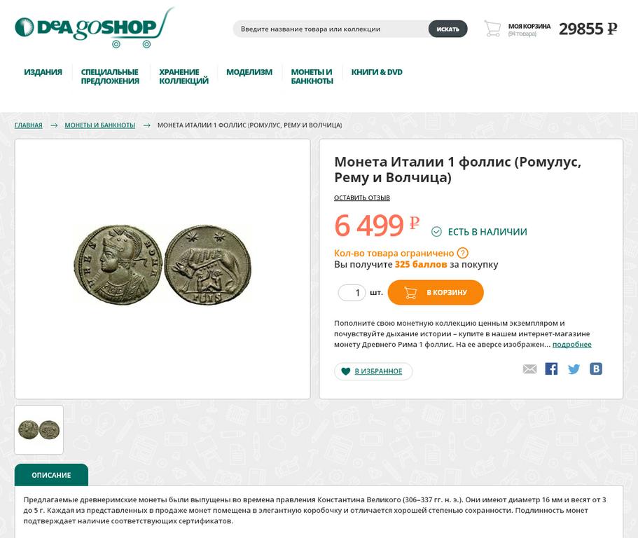 продажа