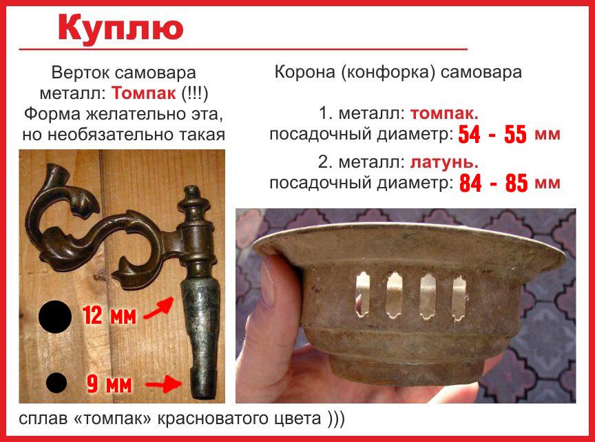 куплю