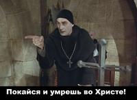 покайся