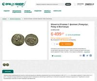 продажа
