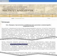 выдержка из статьи