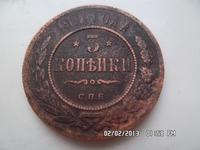 3 Копейки 1901 год