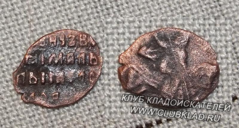 медная монетка немогу понять что написано