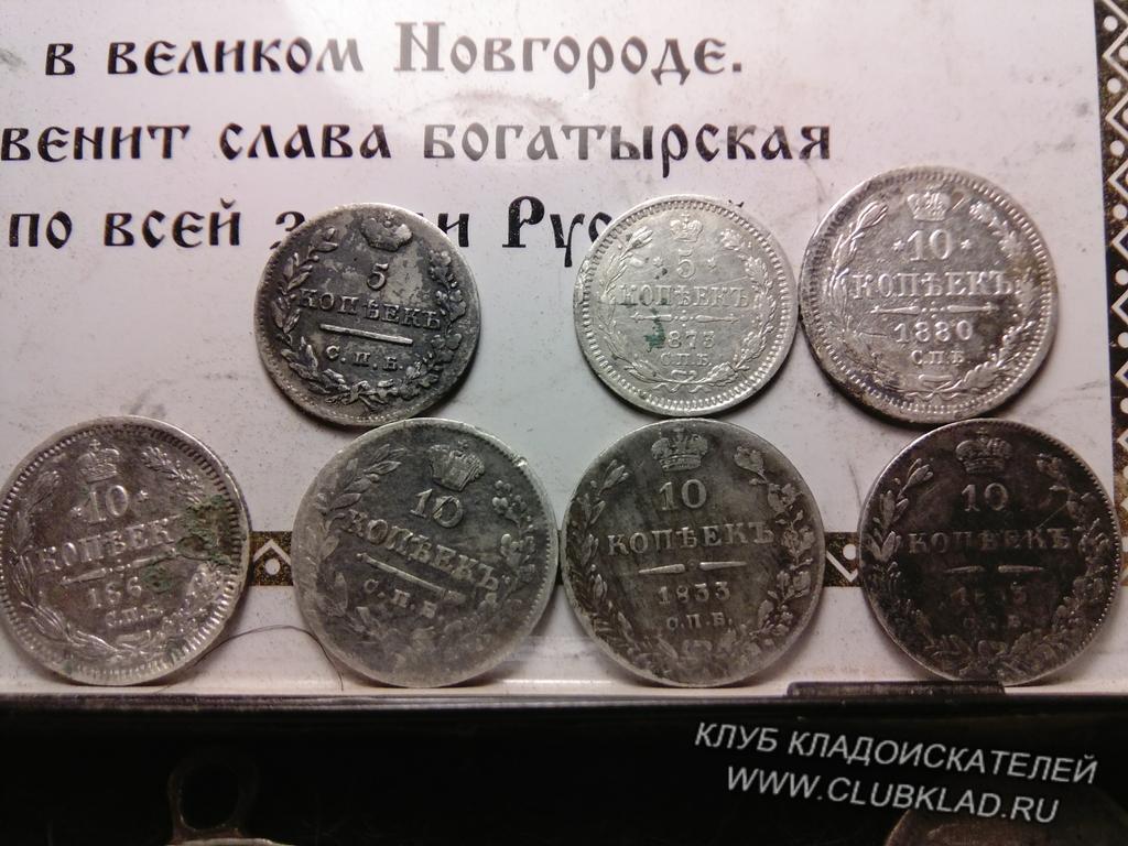 мелочь серебряная