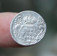 гривенник 1744 г.